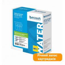 Покращений річний запас картриджів Ecosoft для потрійного фільтра (CRV6ECO)