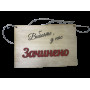 Табличка Світла Відчинено/Зачинено Відкрито/Закрито Open/Closed