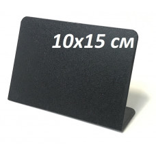 Цінник крейдяний L-подібний 10x15 см. для написів крейдою і маркером Чорний Поліпропілен