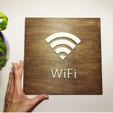 Табличка Вай Фай Wi Fi 25 см дерево